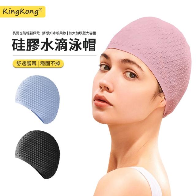 【kingkong】成人矽膠高彈性泳帽 舒適防水耐用游泳帽(游泳用品 男女通用)