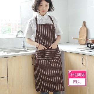 【茉家】韓版經典條紋款防油污好清洗圍裙(4入)