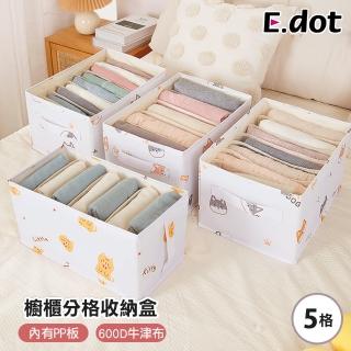 【E.dot】櫥櫃分格衣物收納袋/收納盒/置物籃(5格)