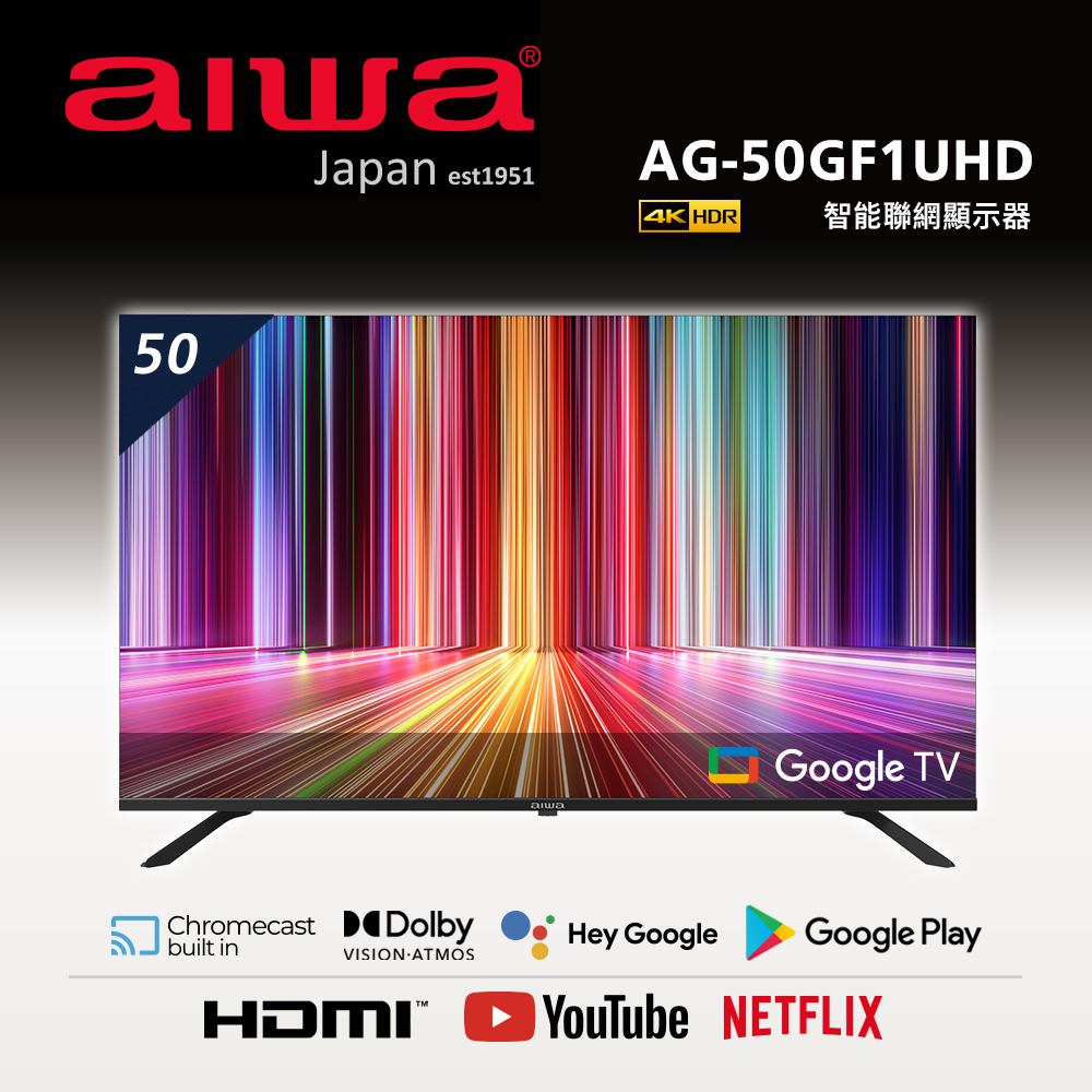 Aiwa AG50GF1UHD【AIWA 愛華】50吋4K HDR Google TV 智慧聯網液晶顯示器(AG50GF1UHD)