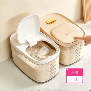 【茉家】安心材質健康概念五殼十殼米分裝收納米桶(大號12L一入)
