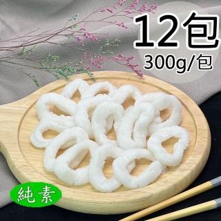 【如意生技】白灼花枝圈12包(純素/300g/包)