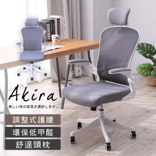 【Akira】透氣椅背雙枕加厚坐墊電腦椅(護腰系列/椅子/辦公椅/桌椅/人體工學椅/電競椅/網椅/透氣)