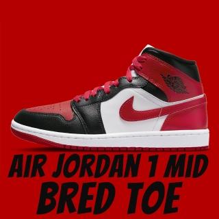 【NIKE 耐吉】休閒鞋 Air Jordan 1 Mid Bred Toe 黑紅白 芝加哥配色 女鞋 女段 BQ6472-079(休閒鞋)