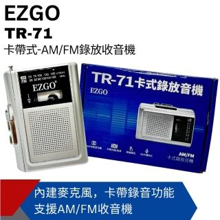 【EZGO】AM/FM卡式錄放音機 TR-71