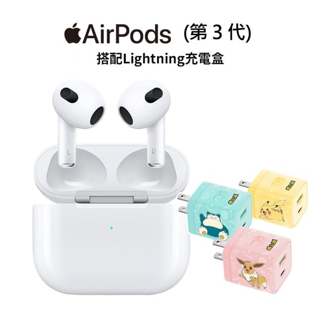 【Apple 蘋果】寶可夢充電器組AirPods 3(Lightning充電盒)