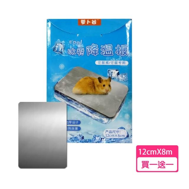 【TENGYUE】寵物涼感散熱降溫鋁板 毛孩夏日睡墊(中號12x8cm 買一送一)