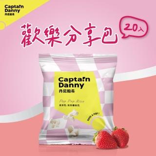 【丹尼船長】米米花草莓煉乳味 歡樂分享袋15gx20入/袋(非油炸烘烤酥脆純米製爆米花零食)
