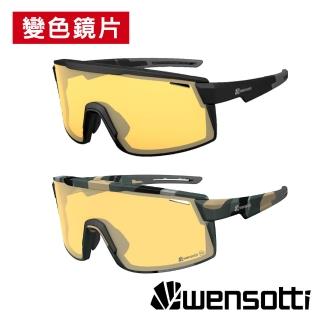 【Wensotti】運動太陽眼鏡/護目鏡 wi6945系列 SP高功能增豔變色片(抗藍光/背框可拆/抗UV/自行車)
