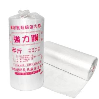 【生活King】半斤強力耐熱袋/塑膠袋/食物打包袋(約800入/捲)
