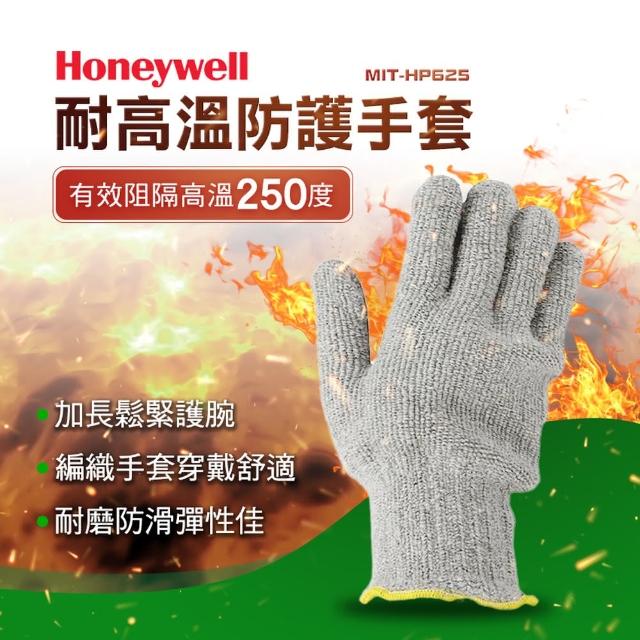 【Honellywell】耐高溫防護手套 阻隔250度 851-HP625(建築工地 灰色棉手套 工作手套 防熱手套 燒烤手套)