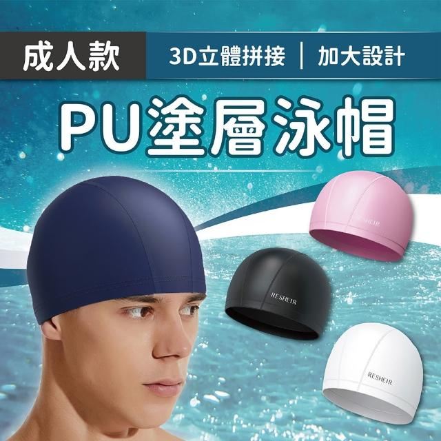 【SWIMFLOW】成人款 PU塗層泳帽 多款可選(泳帽 PU 戲水 游泳 玩水 游泳用品)
