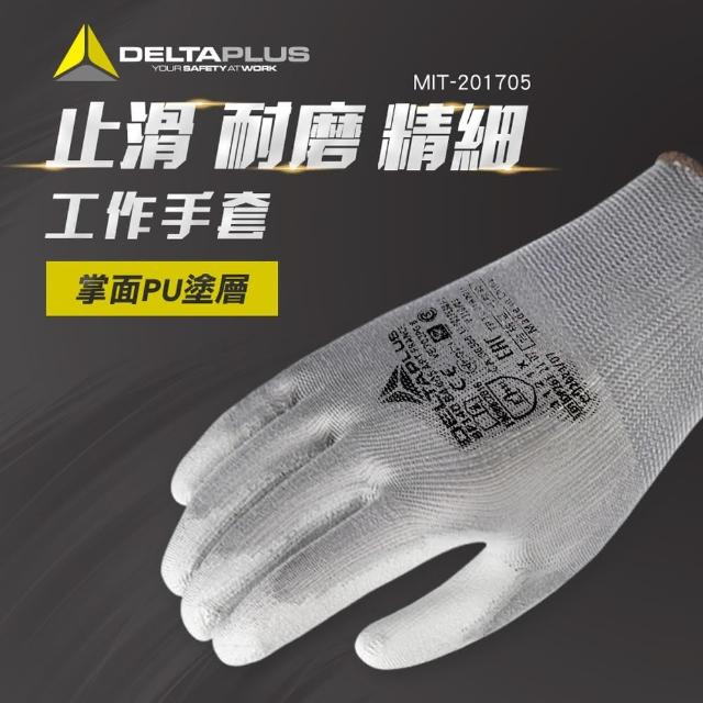 【DELTA PLUS】防滑工作手套-灰色 [買一送一] 851-201705(乳膠手套 橡膠手套 防滑手套 工地手套)