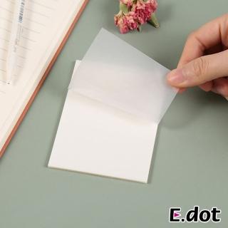 【E.dot】4入組 透明便利貼/便條紙(7.5*7.5/中號)