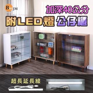【A級家居】台灣製低甲醛LED燈加深40公分實木腳四層玻璃展示櫃(公仔櫃/書櫃/模型櫃)
