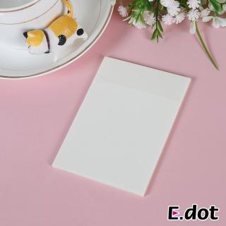 【E.dot】4入組 透明便利貼/便條紙(7*9.5cm/大號)