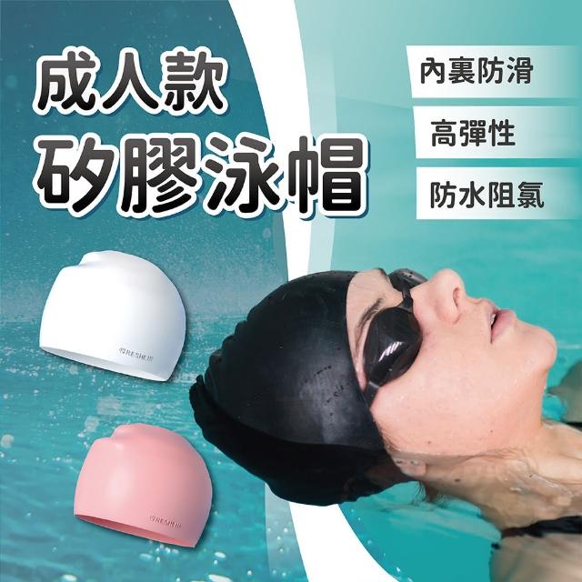 【SWIMFLOW】成人款 矽膠泳帽 多款可選(泳帽 PU 戲水 游泳 玩水 游泳用品)