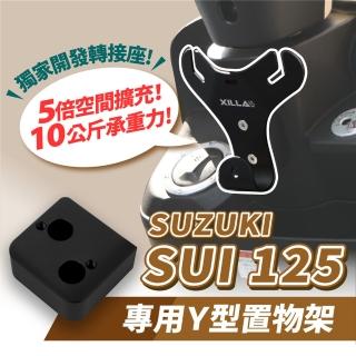 【XILLA】SUZUKI SUI 125 專用 正版 專利 Y型前置物架 Y架(凹槽式掛勾 外送員必備)