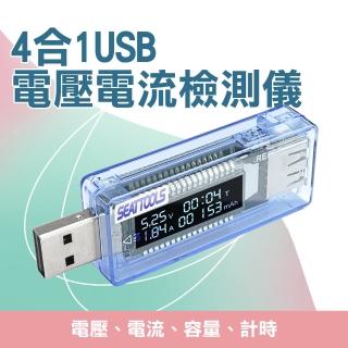 【精力工業】測試器 USB電壓電流表 充電速度數據 移動電源測試檢測 USBVA+-F(電量監測 電壓電流測試)