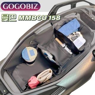 【GOGOBIZ】SYM MMBCU 158 機車置物袋 機車巧格袋 分隔收納(機車收納袋 巧格袋)