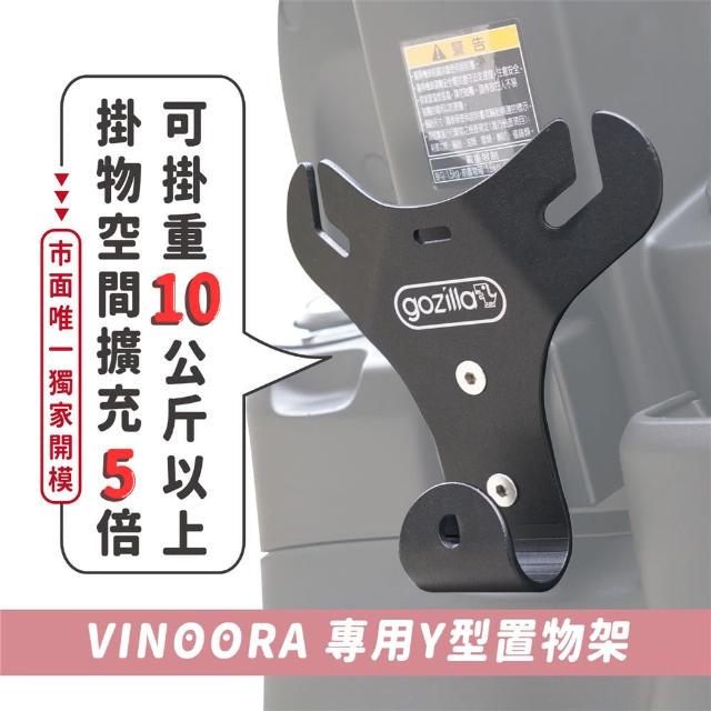 【XILLA】YAMAHA VINOORA 125 專用 正版 專利 Y型前置物架 Y架(凹槽式掛勾 外送員必備)