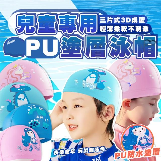 【SWIMFLOW】兒童PU塗層泳帽 多款可選(泳帽 PU 戲水 游泳 玩水 兒童 游泳用品)
