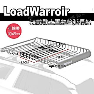 【YAKIMA】LoadWarrior 裝載戰士置物籃延伸架(悠遊戶外)