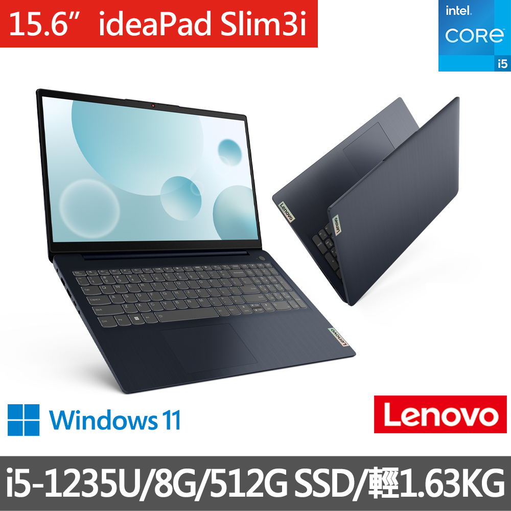 Lenovo IdeaPad Slim 3i 82RK00QWTW【Lenovo】15.6吋i5輕薄筆電(IdeaPad Slim 3i/82RK00QWTW/i5-1235U/8G/512G/W11/深淵藍)