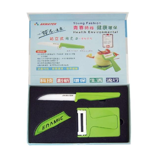 【AKWATEK】陶瓷刀削皮器組-手工盒 AK-BS303(全新福利品)