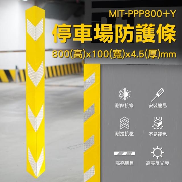 【AOW】黃白相間柱子保護條[買一送一]護角條 護角 B-PPP800+Y(地下車庫專用 邊角防撞 防撞軟墊)