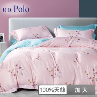 【R.Q.POLO】40支100%天絲五件式兩用被床罩組-寧馨(加大)