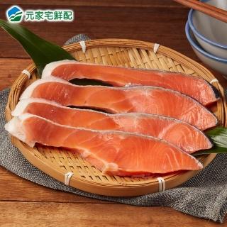 【元家】北海道風味鹽漬鮭魚300g±10%/包(10包組)