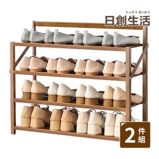 【日創生活】2件組-簡易竹製折疊鞋架 四層 寬70cm(收納架 層架 鞋櫃)