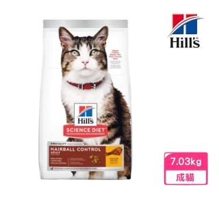 【Hills 希爾思】成貓毛球控制-雞肉特調食譜 15.5lb/7.03kg(8875)