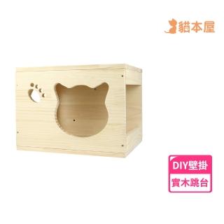 【貓本屋】DIY實木壁掛系列 貓屋(40 x 32 x 30 cm)