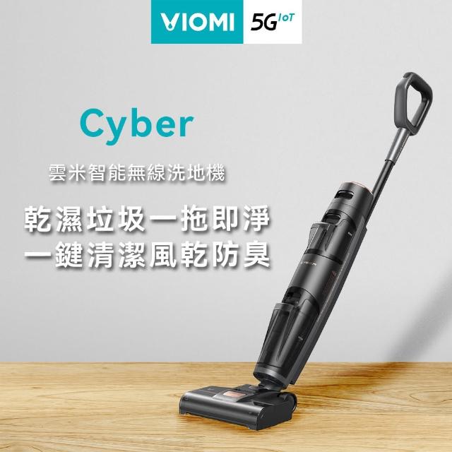 【VIOMI 雲米】智能無線洗拖吸塵器 VXXD02