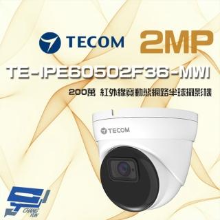 【昌運監視器】東訊 TE-IPE60502F36-MWI 200萬 寬動態 H.265 AI 網路半球攝影機