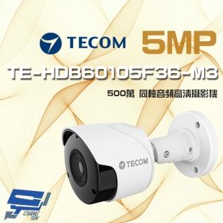 【昌運監視器】東訊 TE-HDB60105F36-M3 500萬 同軸音頻 高清槍型攝影機