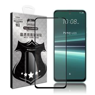 【VXTRA】HTC U23 全膠貼合 滿版疏水疏油9H鋼化頂級玻璃膜-黑