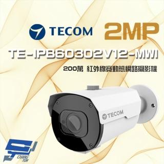 【昌運監視器】東訊 TE-IPB60302V12-MWI 200萬 寬動態 H.265 變焦 AI 網路槍型攝影機
