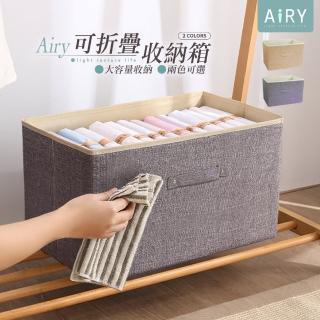 【Airy 輕質系】棉麻大容量抽屜收納箱