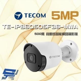 【昌運監視器】東訊 TE-IPB60505F36-MWA 500萬 寬動態 H.265 AI 網路槍型攝影機