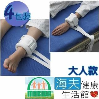 【海夫健康生活館】MAKIDA醫療用束帶 未滅菌 吉博 泡棉四肢約束帶 4包裝(128)