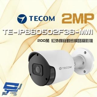 【昌運監視器】東訊 TE-IPB60502F36-MWI 200萬 寬動態 H.265 AI 網路槍型攝影機