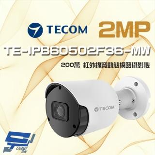 【昌運監視器】東訊 TE-IPB60502F36-MW 200萬 寬動態 H.265 紅外線網路槍型攝影機