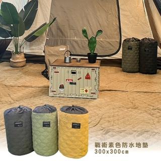 【Ho-s FAD】戰術素色防水地墊300x300cm/野餐墊