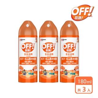 【OFF 歐護】家庭用噴霧式防蚊液180ml(三入組)