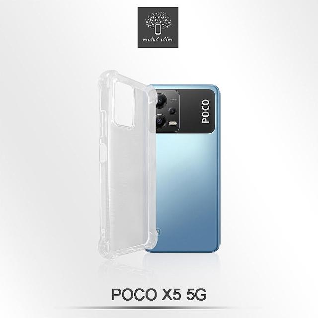 【Metal-Slim】POCO X5 5G 強化軍規防摔抗震手機殼