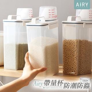 【Airy 輕質系】手提式儲米桶(附量杯)