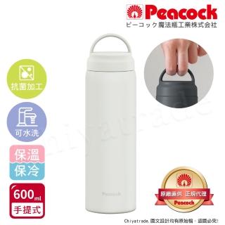 【Peacock 日本孔雀】不鏽鋼 手提式City城市休閒 保冷保溫杯600ML-米白(提把設計)(保溫瓶)